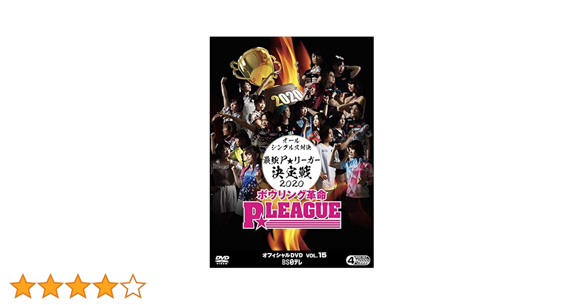 P.LEAGUE DVD 15巻セット　Pリーグ　姫路麗 P.LEAGUE DVD 15巻セット Pリーグ 姫路麗